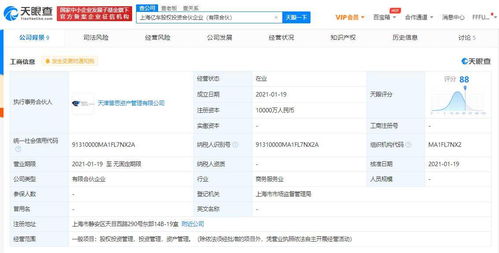 王思聰關(guān)聯(lián)公司參與成立一家投資公司 注冊(cè)資本1億