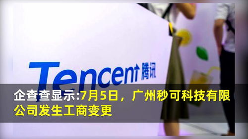 騰訊入股在線職場(chǎng)教育公司